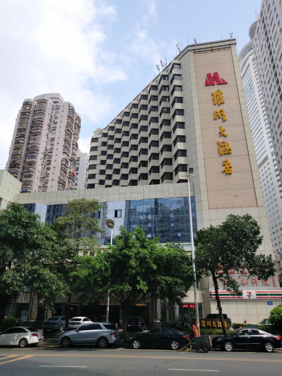Shenzhen Luohu Hotel Zewnętrze zdjęcie